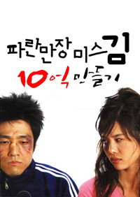 Temporada 1