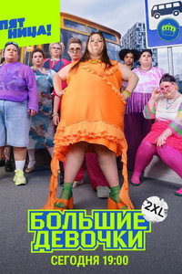 Temporada 2