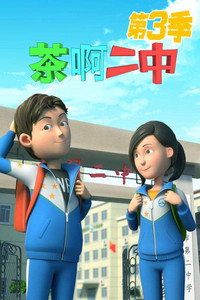 Temporada 3