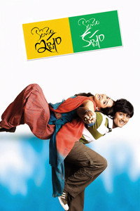 కొంచెం ఇష్టం కొంచెం కష్టం
