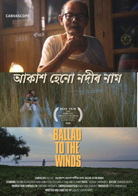 আকাশ হেনো নদীৰ নাম