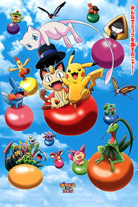 ¡Encontrar a Mew!