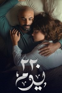 220 يوم