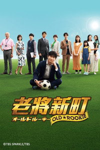 Temporada 1
