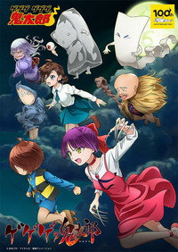 Gegege no Kitarou