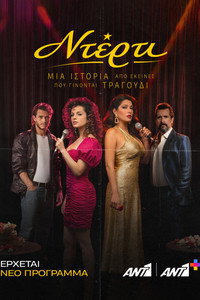 Temporada 1