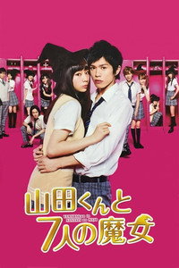 Yamada-kun to nananin no Majo