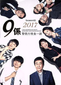 Temporada 12