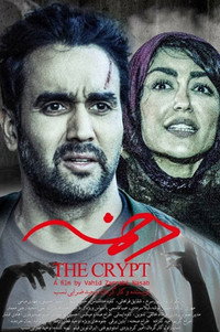 دخمه