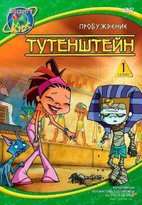 Temporada 1