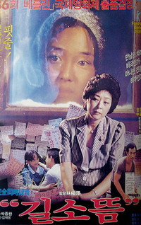 길소뜸