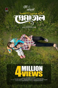 প্রেমাতাল