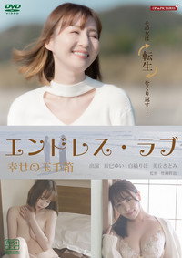 痴態道楽　熟女発情くりかえし