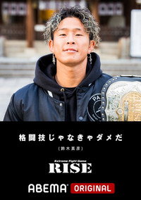 RISE 154