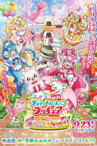 Delicious Party♡Pretty Cure: El Almuerzo de los Niños♡Soñadores