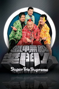 Temporada 8