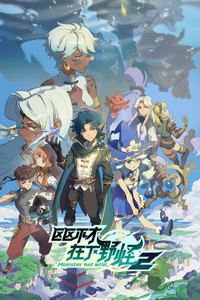 Temporada 2