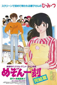 Maison Ikkoku: El capítulo final