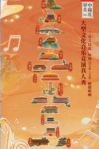 最美中轴线