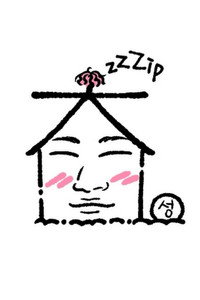 집대성