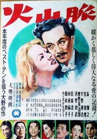 火山脈