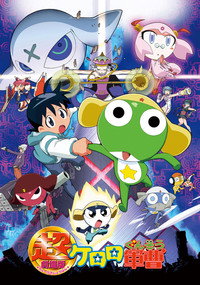 Sargento Keroro: la gran invasión