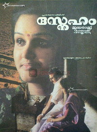 സ്നേഹം