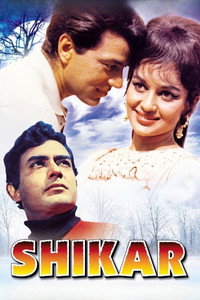 शिकार
