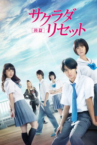 Sakurada Reset: Pray for the Future - Part 2
