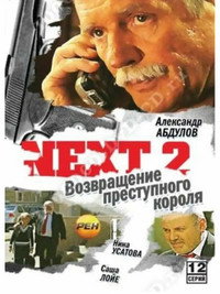 Temporada 2