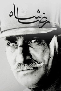 رضا شاه