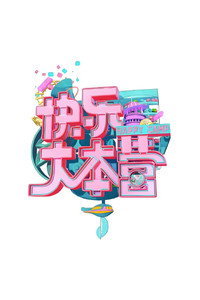 Temporada 17