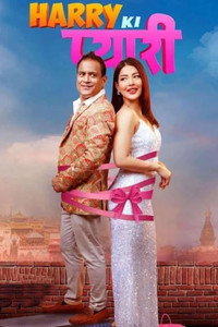 Harry Ki Pyari