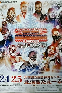 NJPW The New Beginning In Sapporo 2023 - Day 2