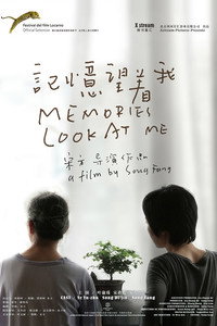 记忆望着我