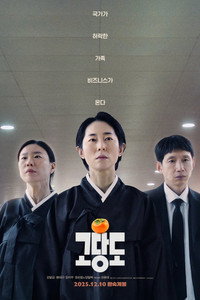 고당도
