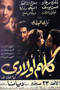 كلهم أولادي