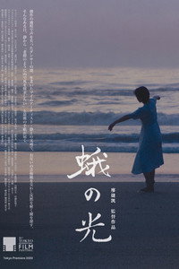 蛾の光