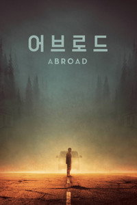 어브로드