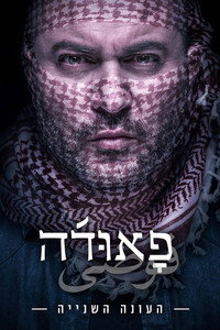 Temporada 2