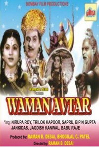 Waman Avtar