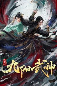 Nine Suns Martial God