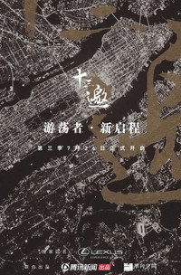 Temporada 3