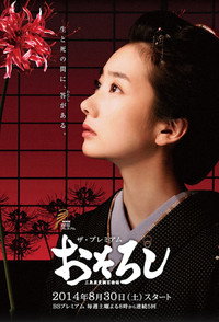 Temporada 1