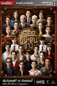 Temporada 1