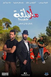 ملا علقة