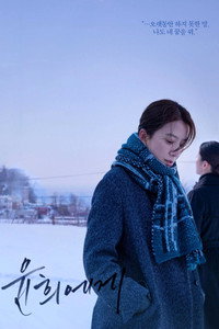 윤희에게