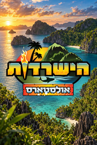 Temporada 4