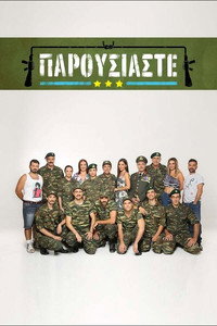 Temporada 1