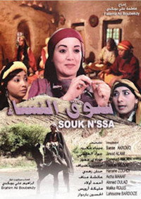 سوق النساء